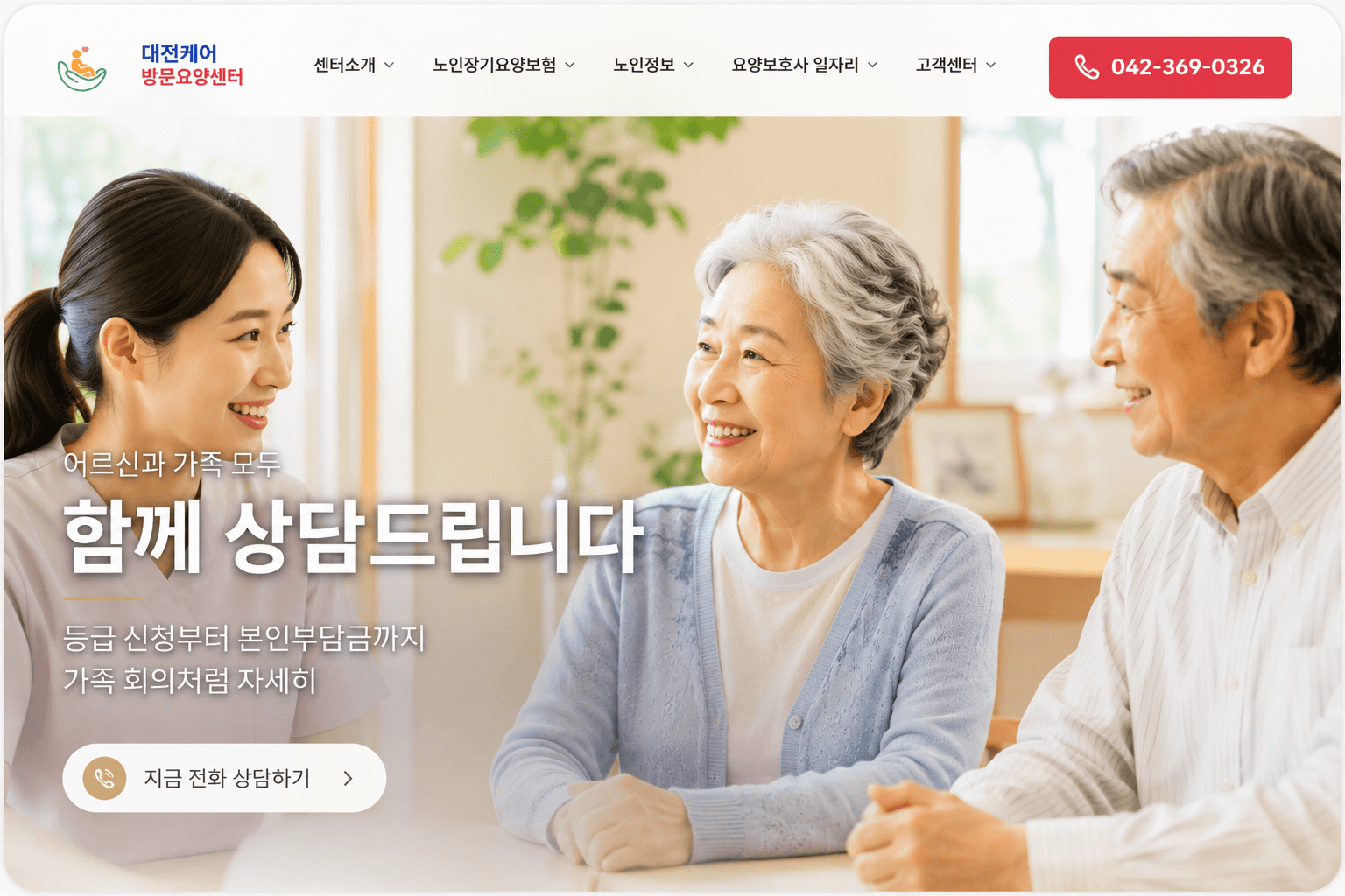 Daejeon Care